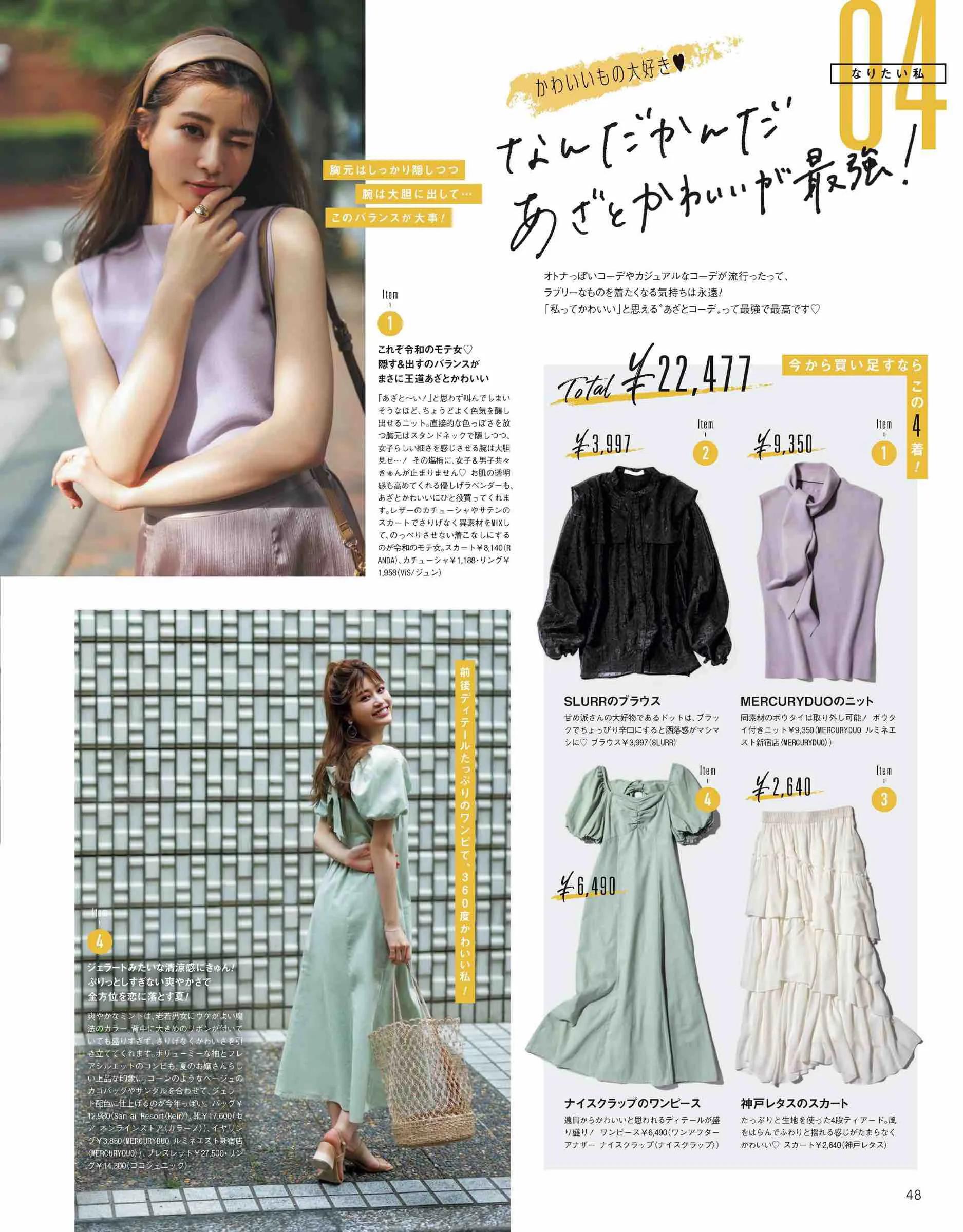 当下流行的“大学校花”风，太讨人喜欢了！安静内向的女孩很适合