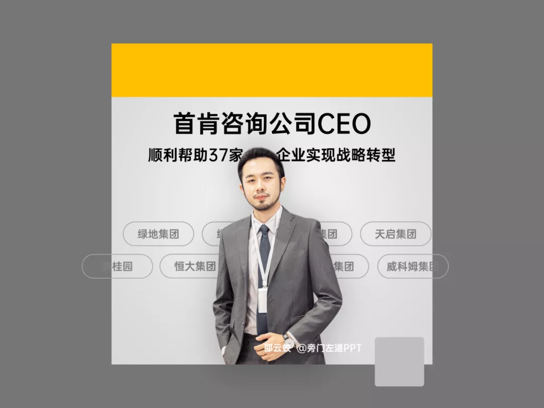 教你用PPT做個有趣的微信朋友圈封面