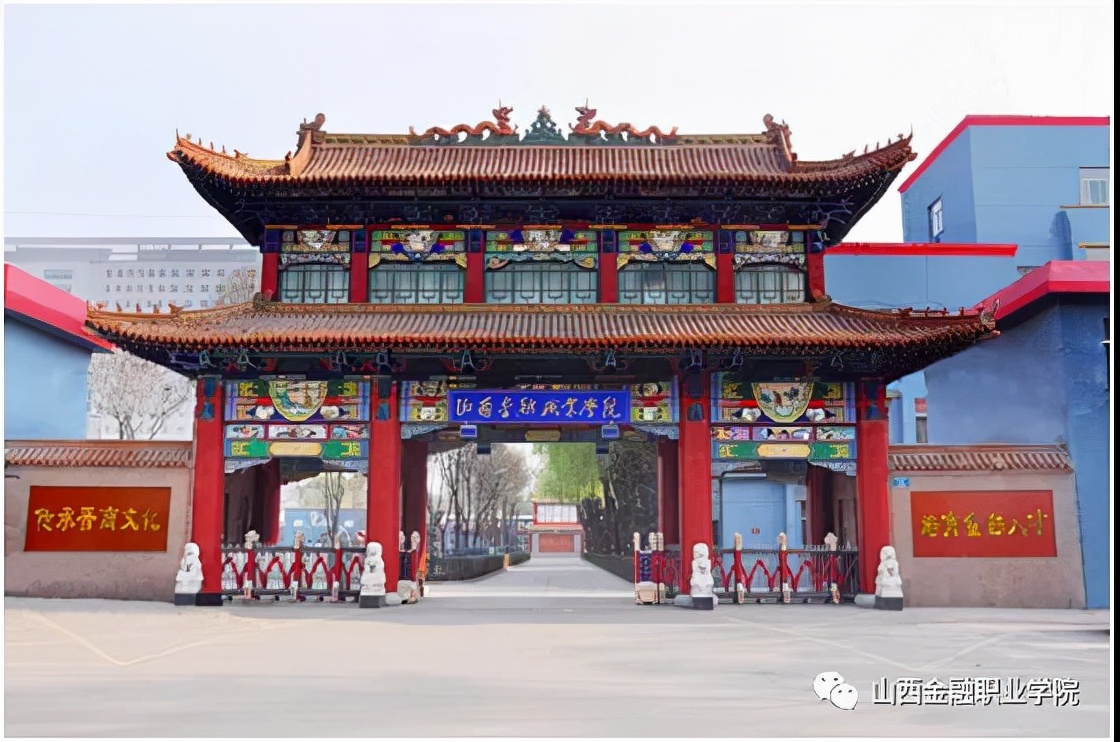 山西金融职业学院关于2021年高职院校扩招报名的通知