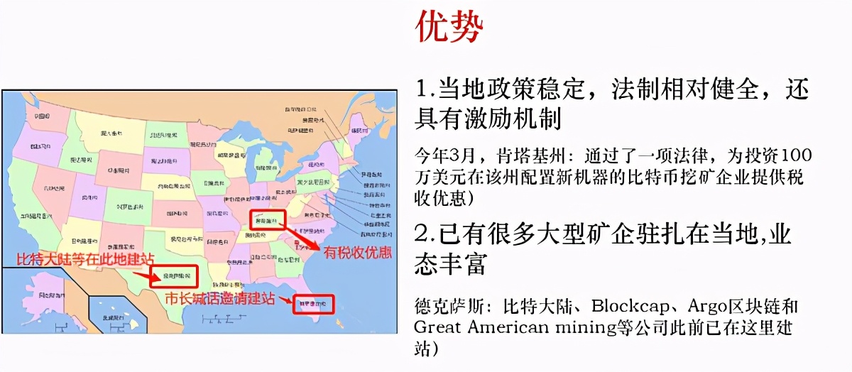 全面禁止挖矿 迷茫的矿工能去哪？
