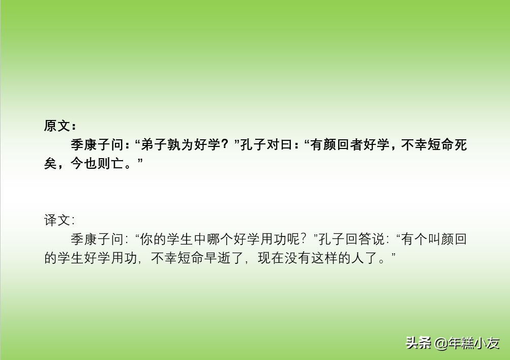 《论语》（十一至十五篇）  国学经典   原文+译文