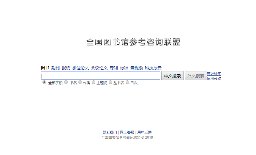 「最全汇总」24个免费下载论文文献的神级网站合集，务必收藏