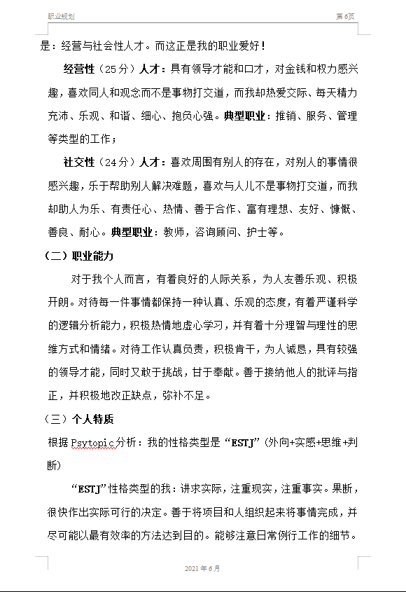 22岁刚毕业，35岁要晋升；会计的职业规划在哪里？月薪过万怎么做
