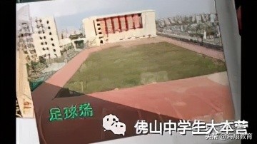 美爆了！佛山8所校园风景大片来袭！哪一间惊艳到你了？