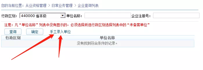 贵州省会计人员信息采集流程及免冠证件照片在线处理方法