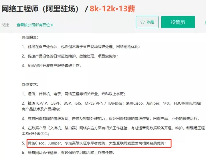 思科招聘（网络工程师一直盲目跟风的思科认证）