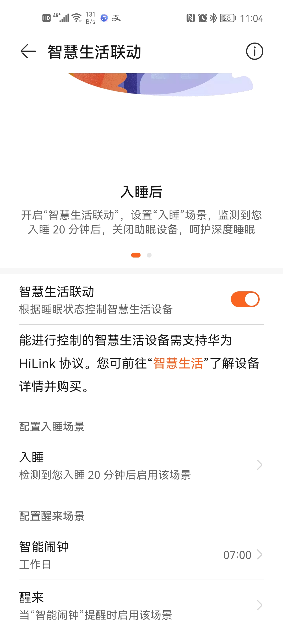 比华为watch GT3更香的华为手环6NFC版开箱使用评测