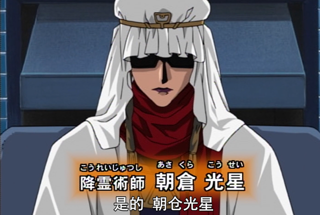 它与金田一师出同门，目标是为了击败柯南，结果只是昙花一现