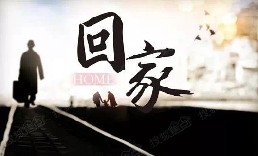 今年回家吗?25首经典思乡诗词送给每个想家的人