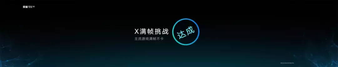 1399元起，档位王者，荣耀9X系列再一次定义自己