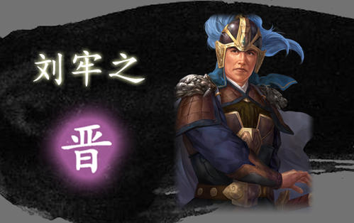 “气吞万里如虎”——说说南朝宋武帝刘裕波澜壮阔的一生