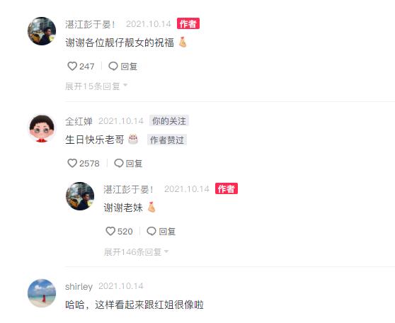 暖心！全红婵为大哥庆生：生日快乐！全进华许下8大愿望+感谢老妹