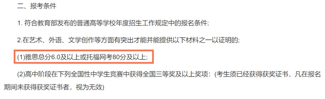 最少1W英镑! 雅思成绩居然能申留学奖学金?