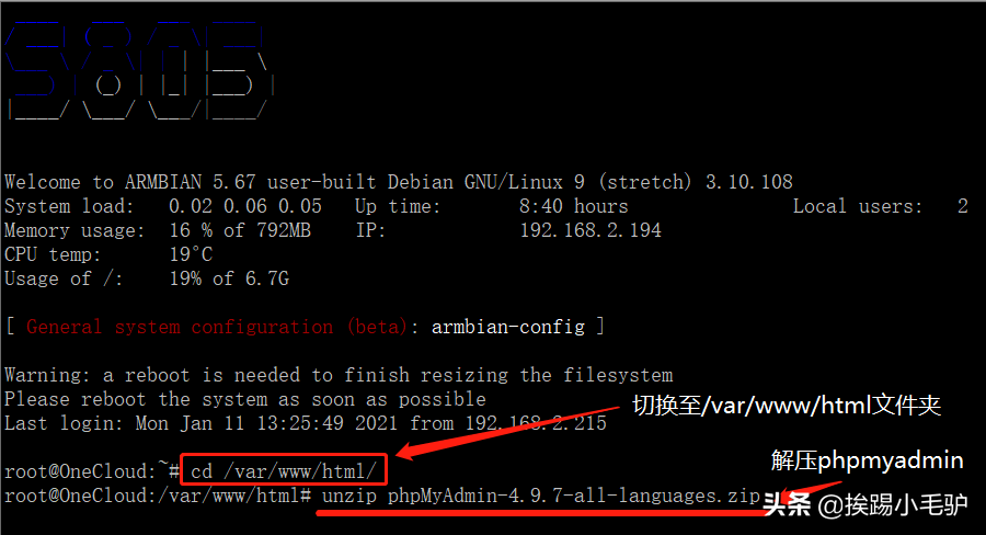 玩客云系列4之debian安装MySQL数据库管理工具