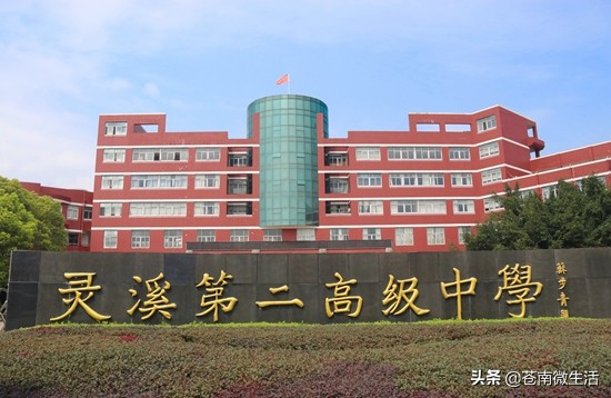 灵溪校园①</p><p>　　嘿！好久不见，甚是想念