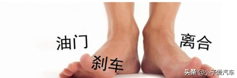离合器与油门交换位置，就不会踩错刹车？