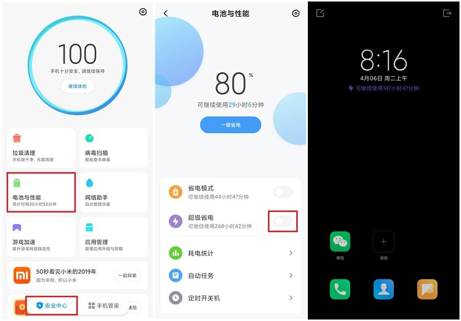 2019年小米手机十大低调却贴心的功能，你用过多少？