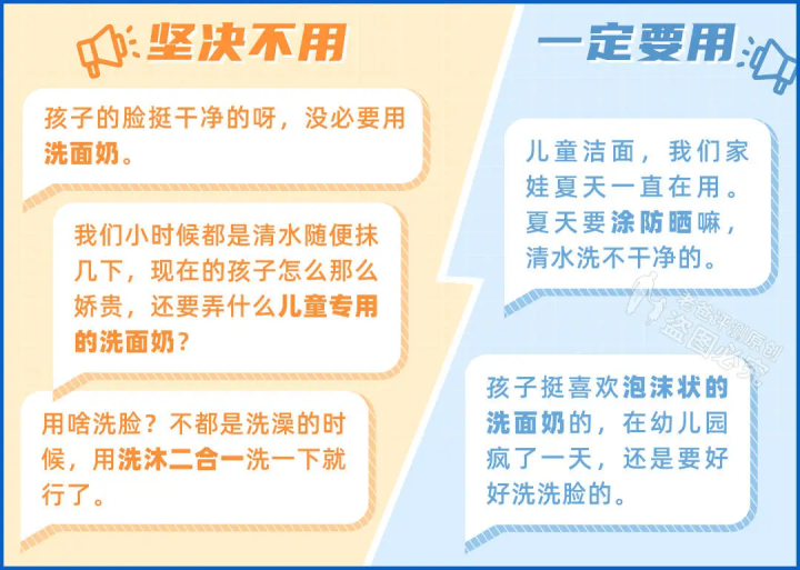 选对温和产品，清洁到位更安心！儿童专用洗面奶推荐。