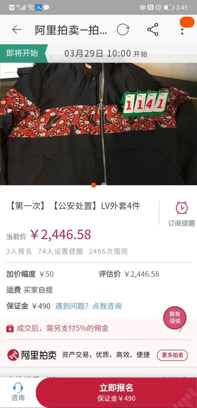 10双LV鞋2732元，6瓶2013年的茅台1万8！西湖公安开拍的一批奢侈品，主人是他们