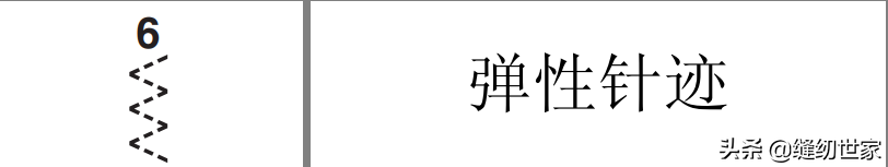 缝纫针织弹性面料，经常一拉就断线？不平整？老裁缝教你几个窍门