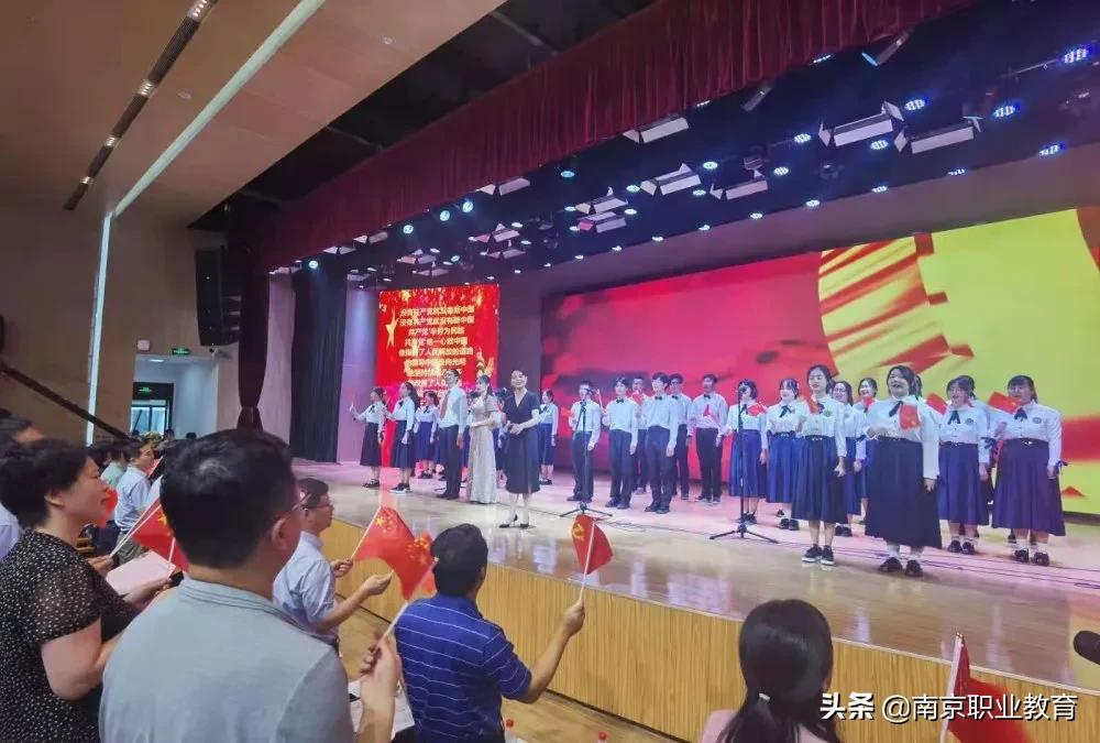 南京市莫愁中等专业学校举办“信仰百年 初心如一”庆祝中国共产党成立100周年专题活动