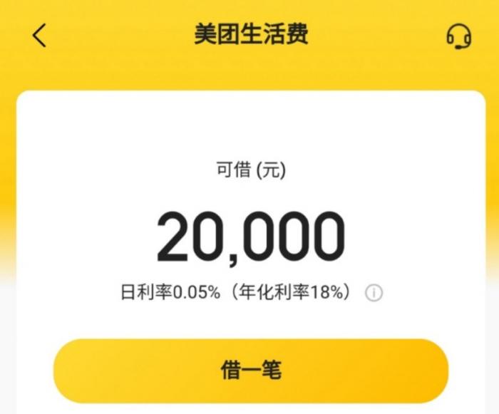 「利率贷款」省呗借钱可靠吗（省呗等最高利率近36%详解）