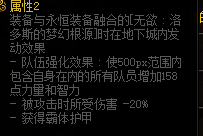 希洛克套装属性汇总