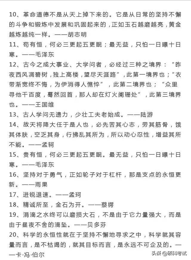 30个关于勇敢、自律、自尊的名人名言警句，实用干货，收藏好！