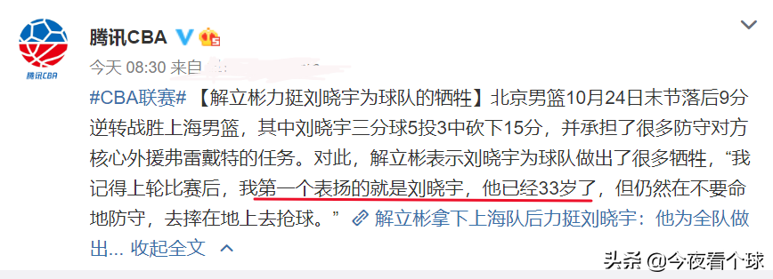 为什么cba球员改年龄(北京队教练曝出刘晓宇真实年龄，CBA究竟有多少球员年龄造假？)