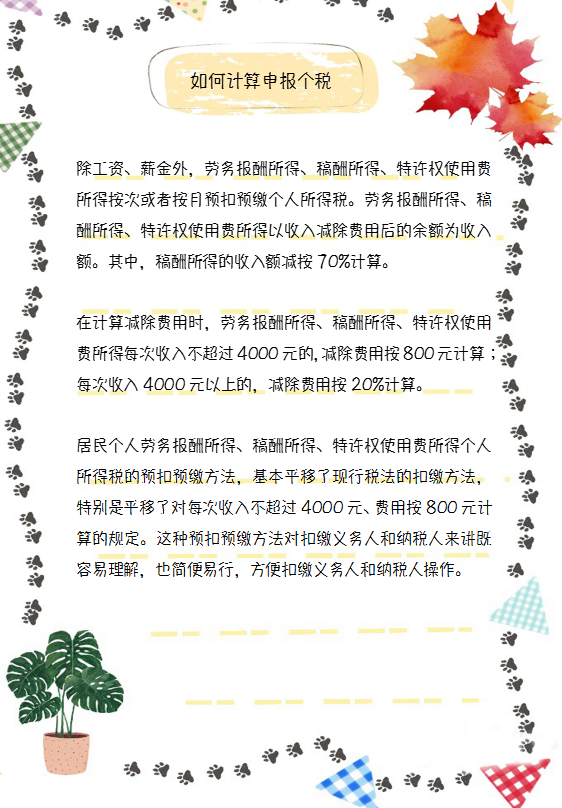 定了！这33种情况通通免征个人所得税！附个税税率表