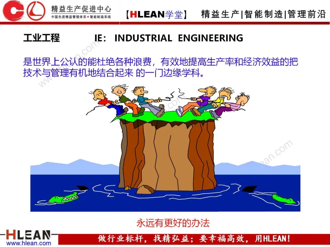 「精益学堂」5S管理培训教材（上篇）