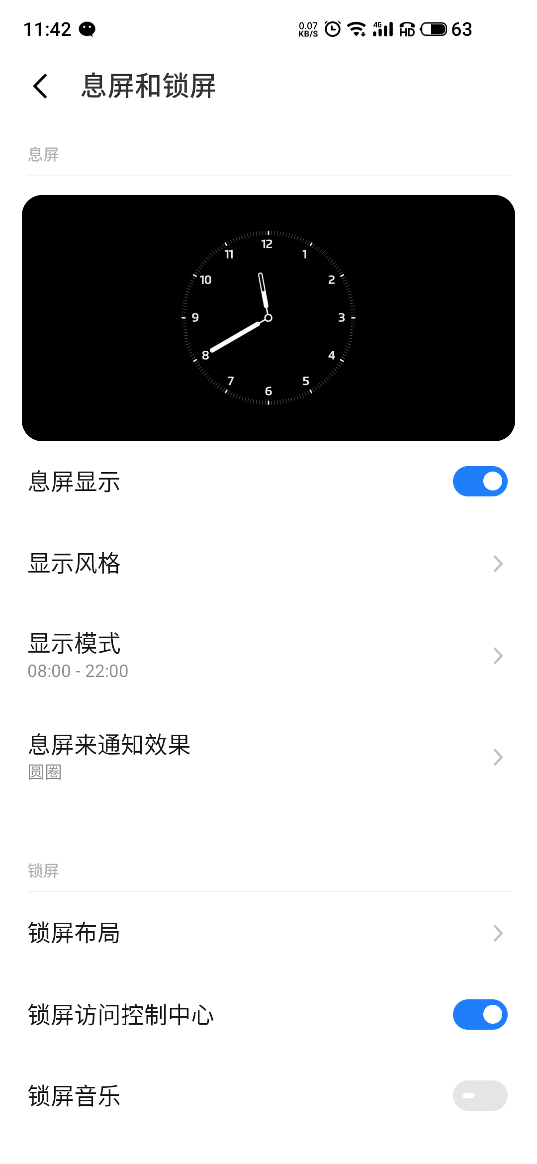 Flyme9今日推送魅族17更新，呼吸灯却变成了通知灯