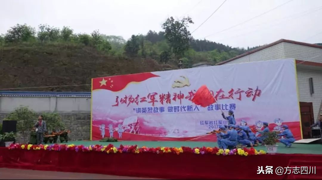 「方志四川红色文化」传承红色基因 托起明天的太阳—兴文县红军岩红军小学推进红色文化校园建设调研报告