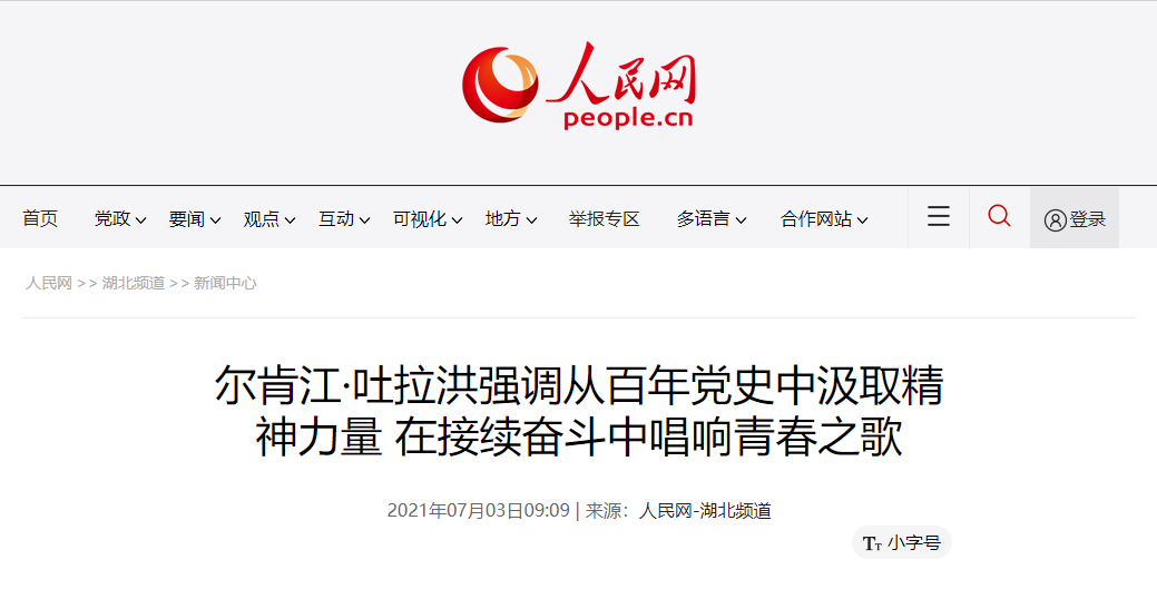 火爆！仅1个月内，人民日报、央广总台、光明日报频繁聚焦湖北这所高校！