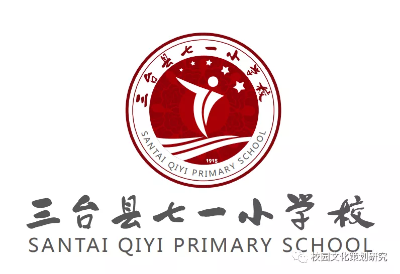 四川校园文化建设丨红心闪闪，学达天下—三台县七一小学文化建设