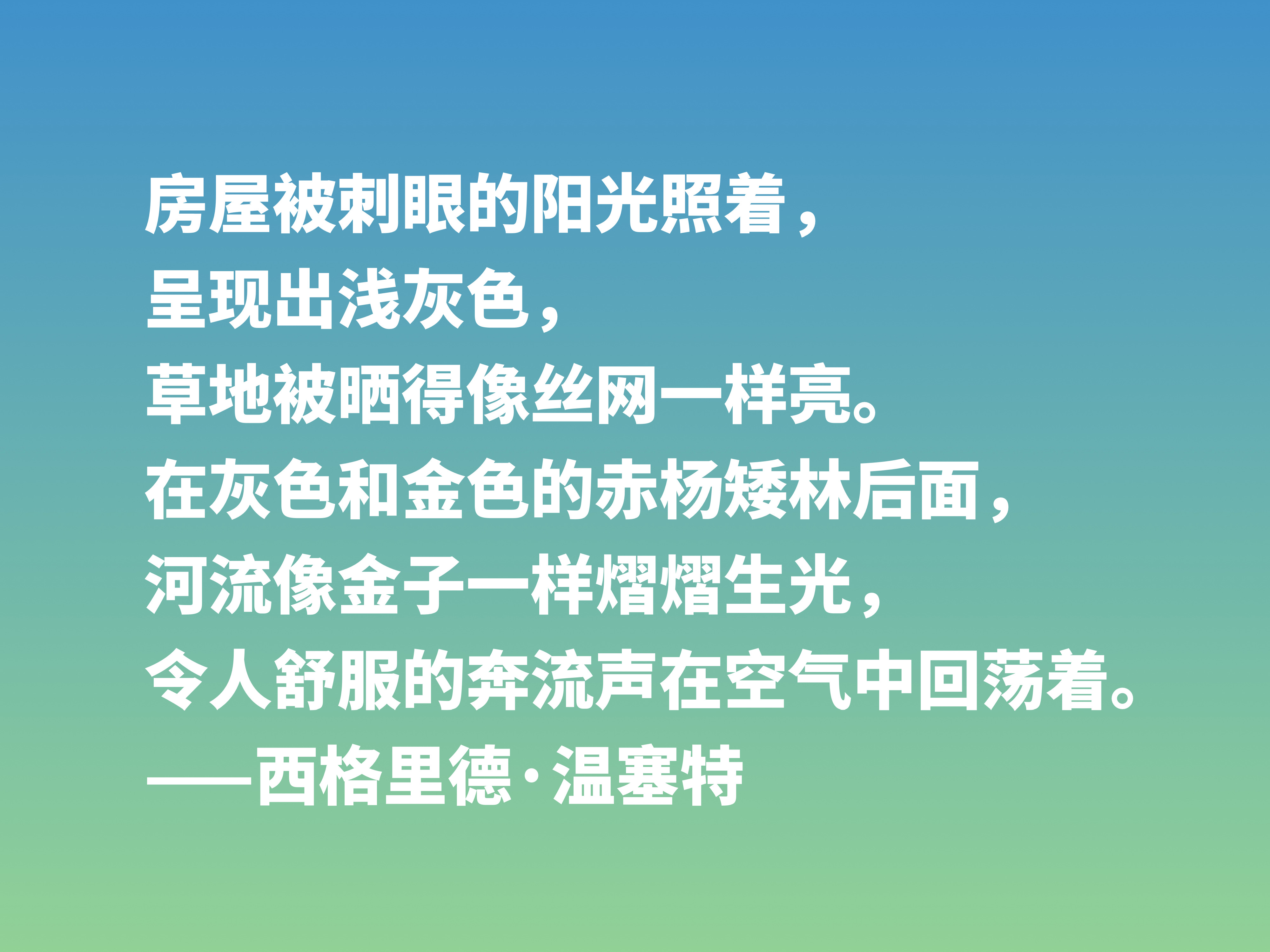 挪威作家温塞特，笔触犀利，写尽人生百态，她这十句格言值得细品