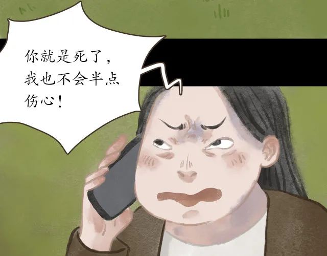 人性漫画：冷酷的女孩