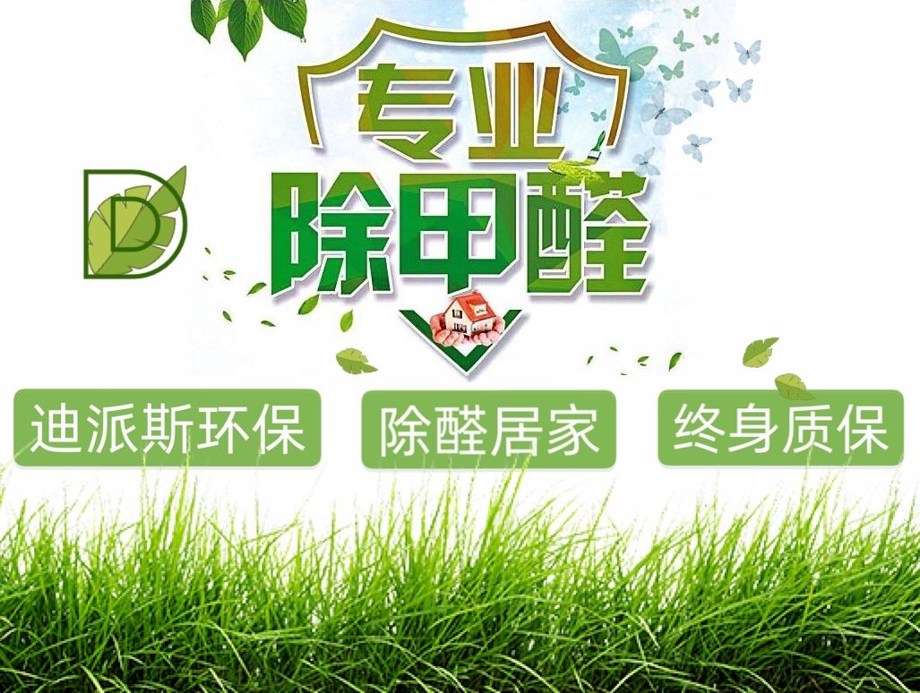 测甲醛除甲醛靠谱吗安全13