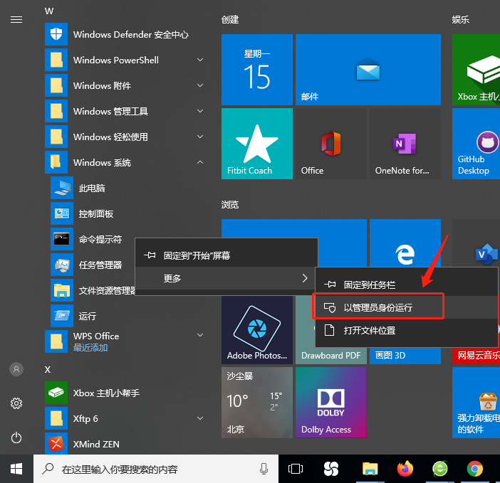 win10专业版一键永久激活Windows10激活bat脚本