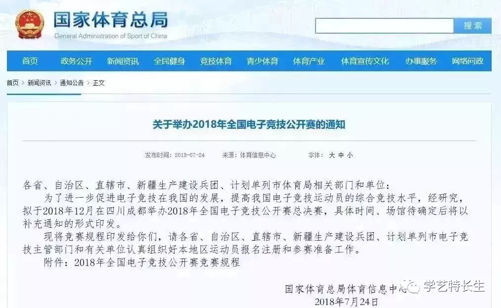 IG夺冠!热门高薪电竞专业,艺考生赶紧报!