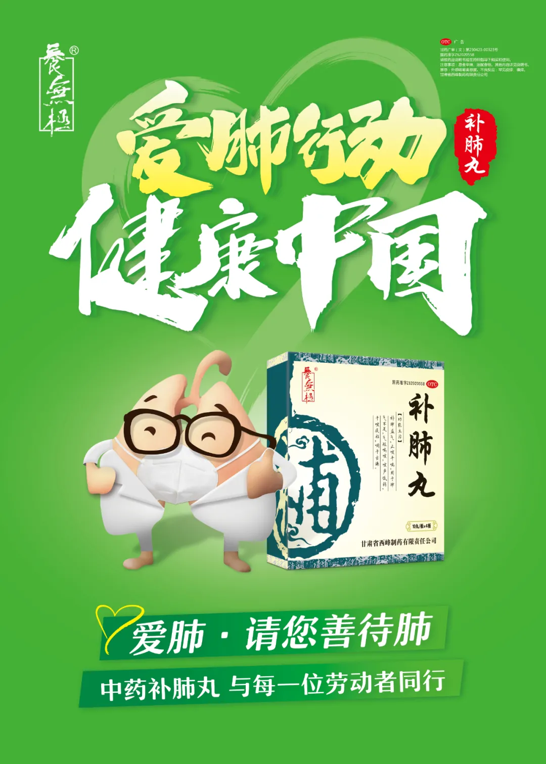 事关你的肺,这份调查表请收好