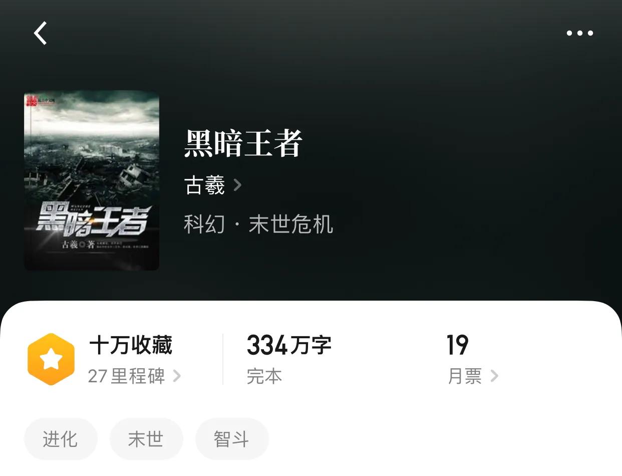 八本绝不圣母的科幻小说，生在末世，有什么资格放过别人？