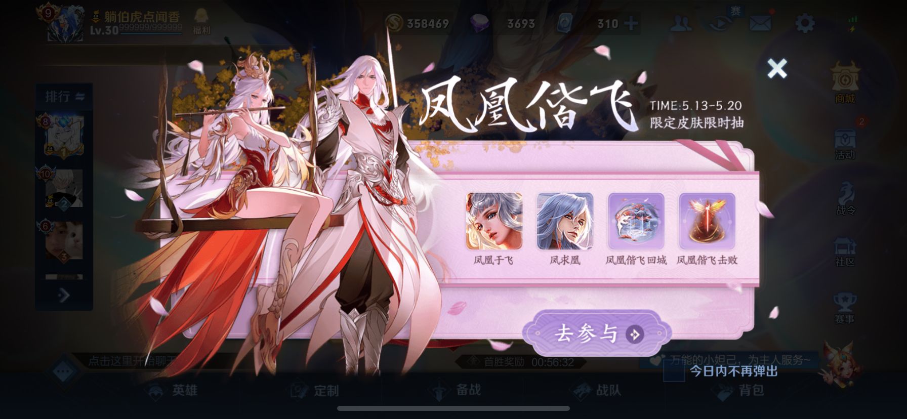 凤囚凰李白多少钱(王者荣耀) - 价格百科