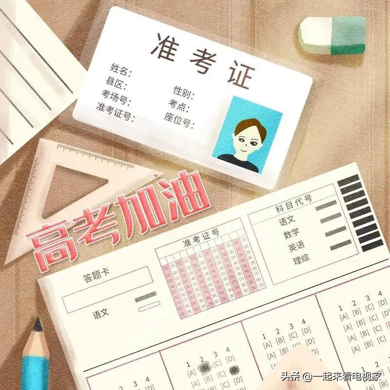 有一场青春叫高考！恢复高考44年来的回忆