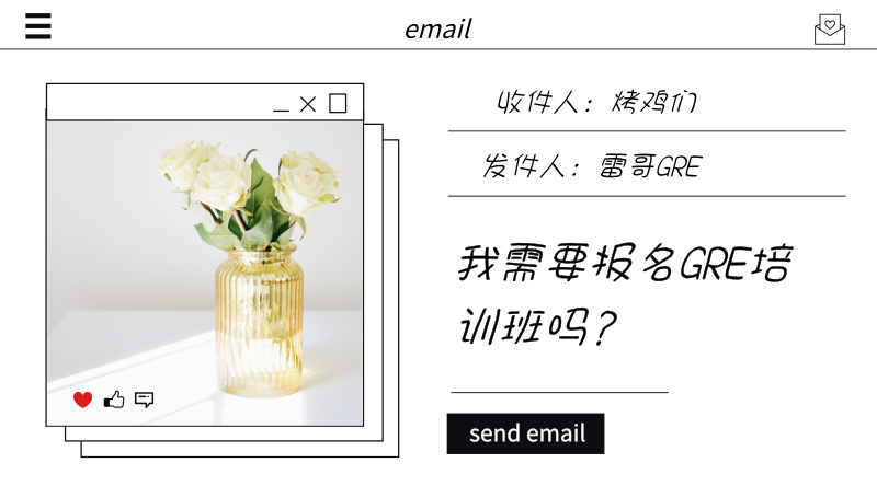 gre 培训班（你是否需要上GRE培训班）