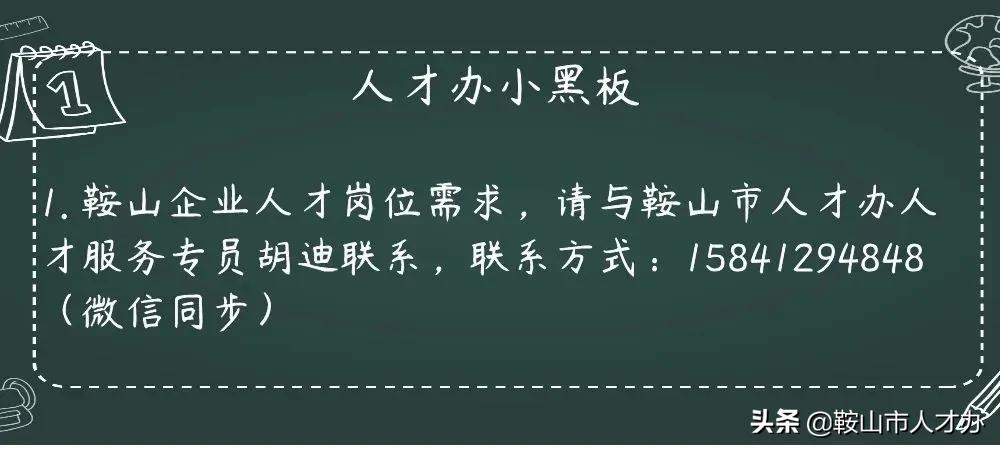 拟来鞍求职人才推荐专栏（三十二）沈阳师范大学电子信息工程专业 曲某某