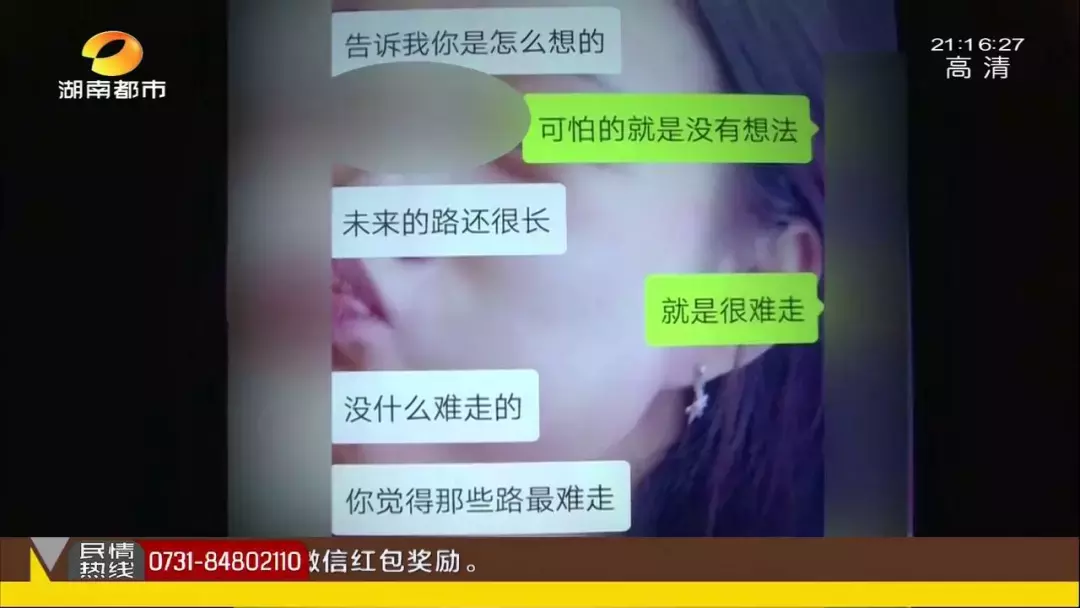 紧急寻人！21岁女大学生返校途中失联，重度抑郁症，你见过她吗？