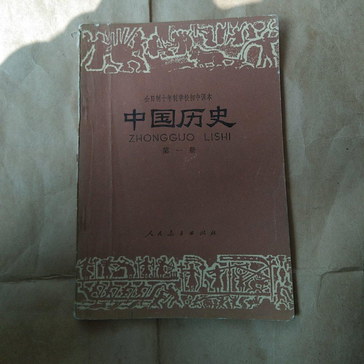 【苦乐年华17】第五章高中时期第10节：高考使用的教材和资料