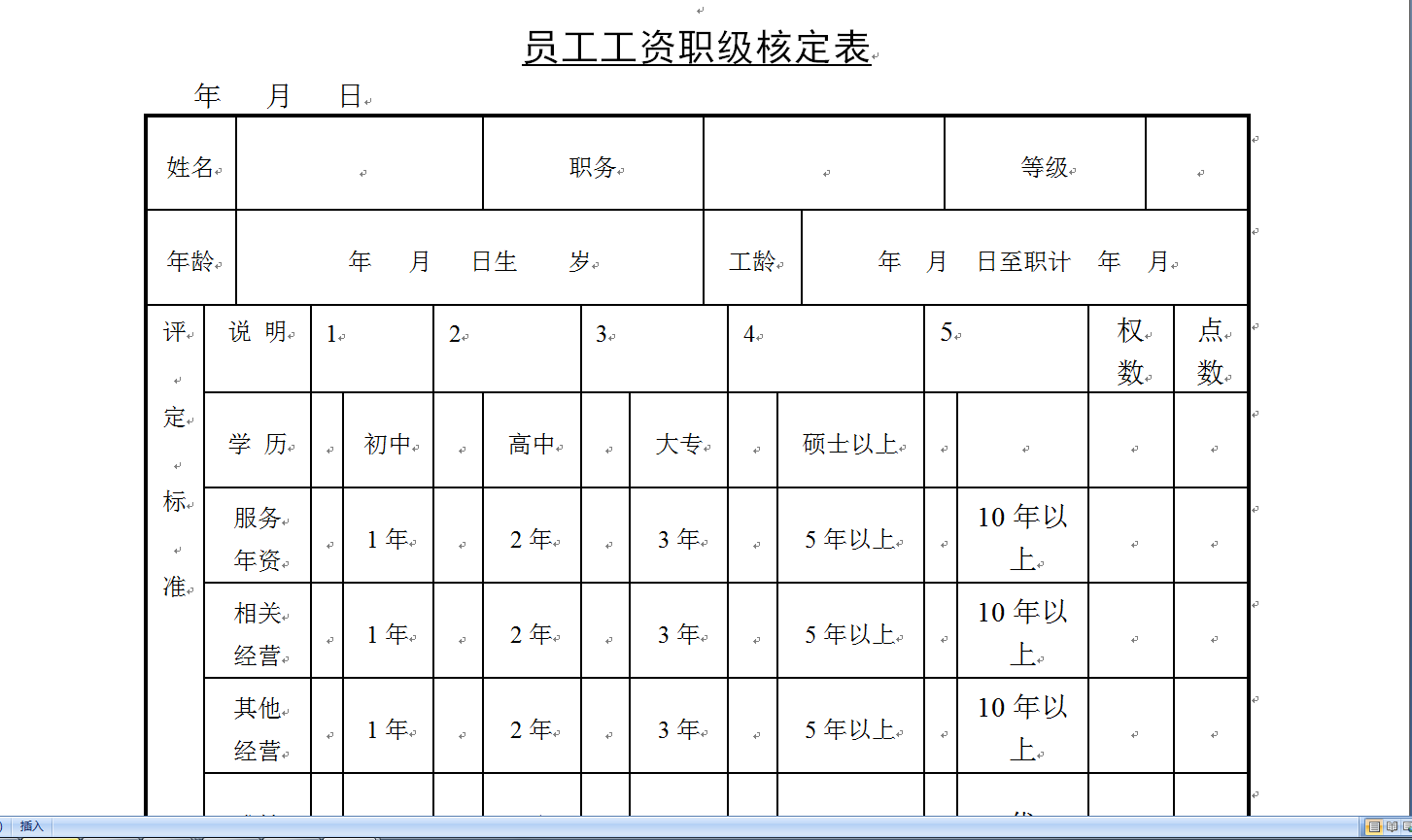 分享企业财务工资管理表格模板汇总大全！限时领取