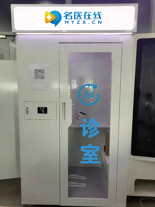 名医在线平台牵手北京中西医肾病中心共建肾病名医在线互联网医院